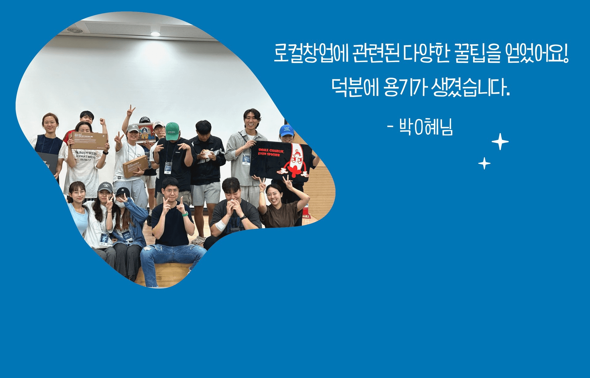 청양 2박 3일 촌캉스, 로컬창업힐링투어