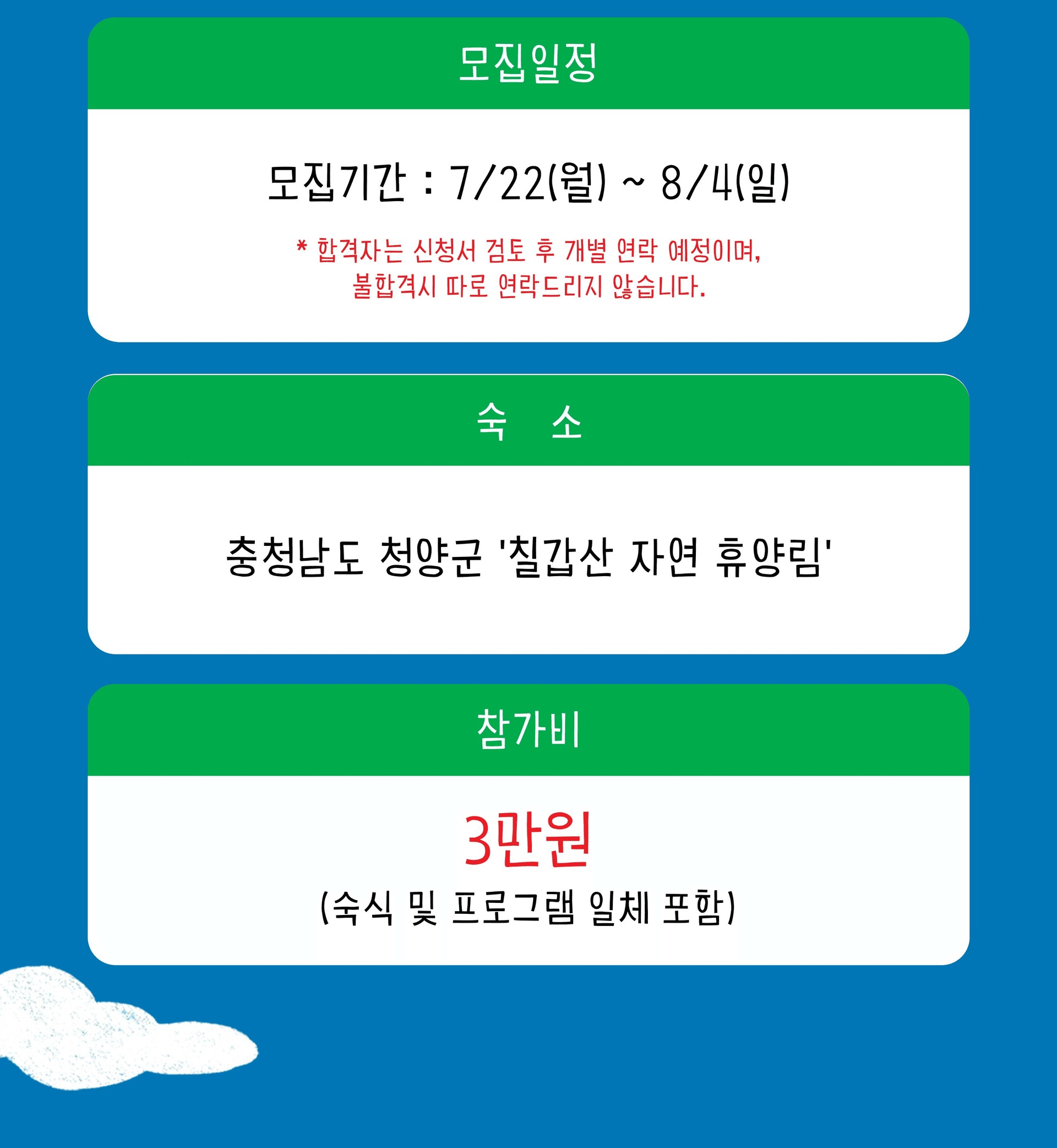 청양 2박 3일 촌캉스, 로컬창업힐링투어