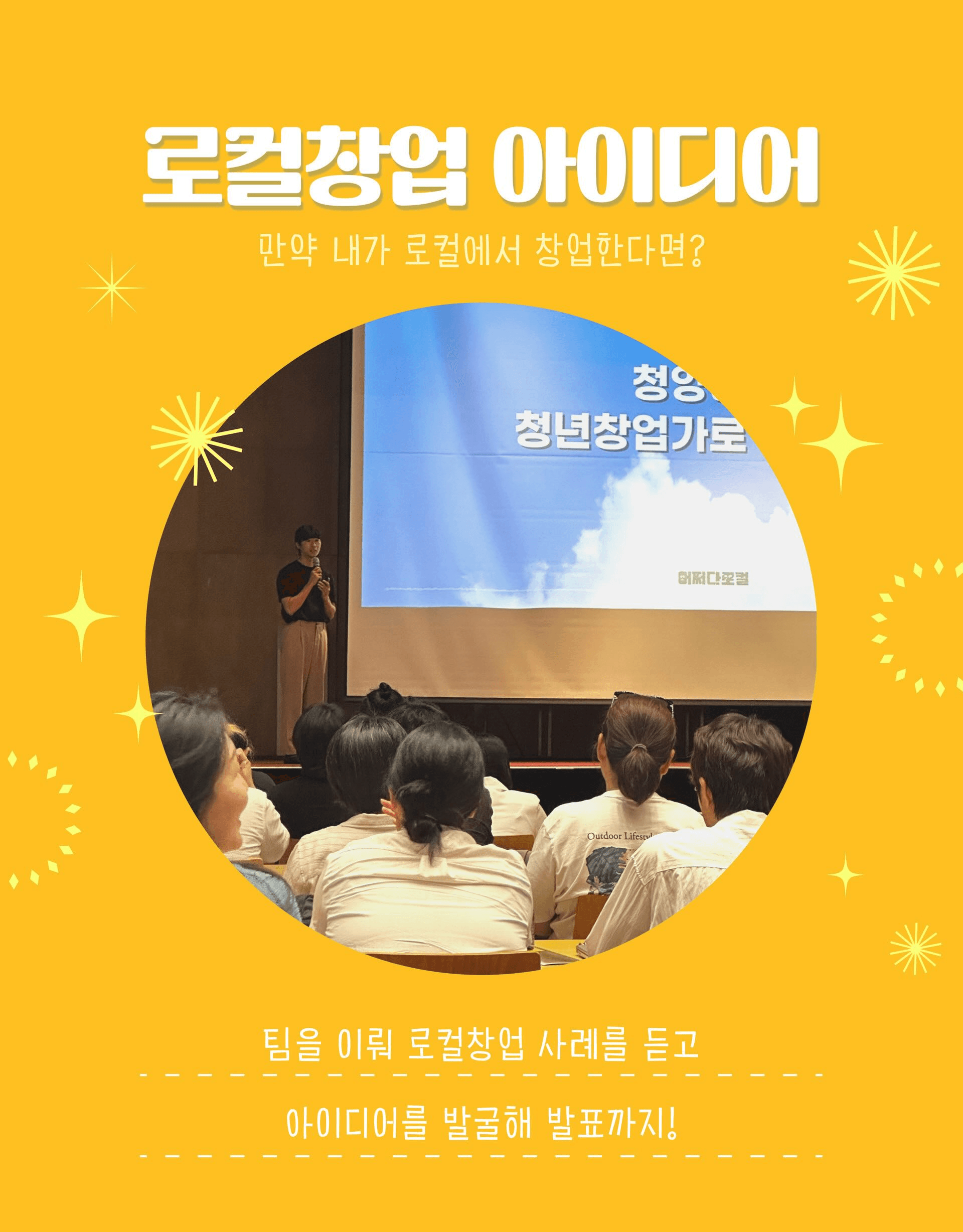 청양 2박 3일 촌캉스, 로컬창업힐링투어