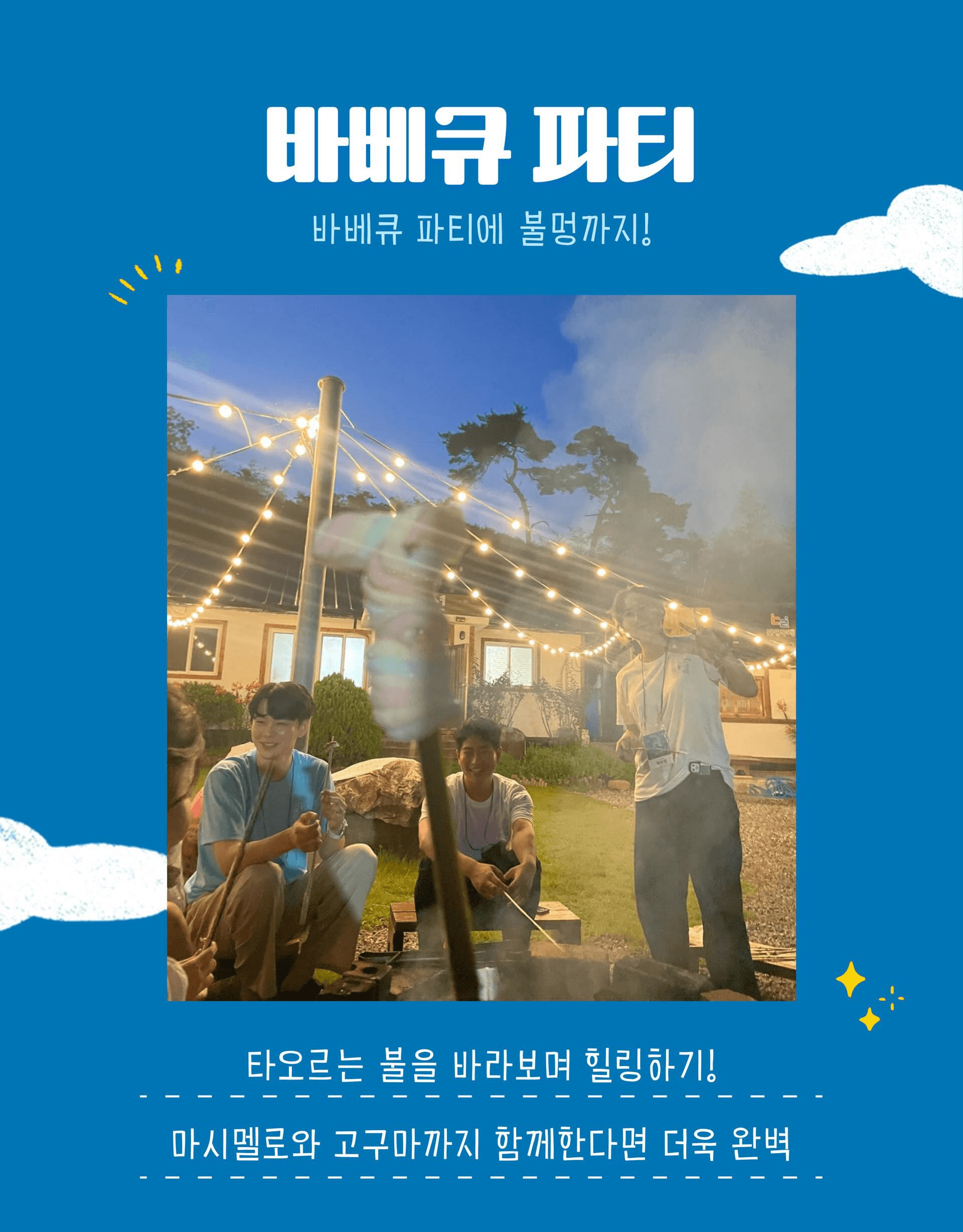 청양 2박 3일 촌캉스, 로컬창업힐링투어