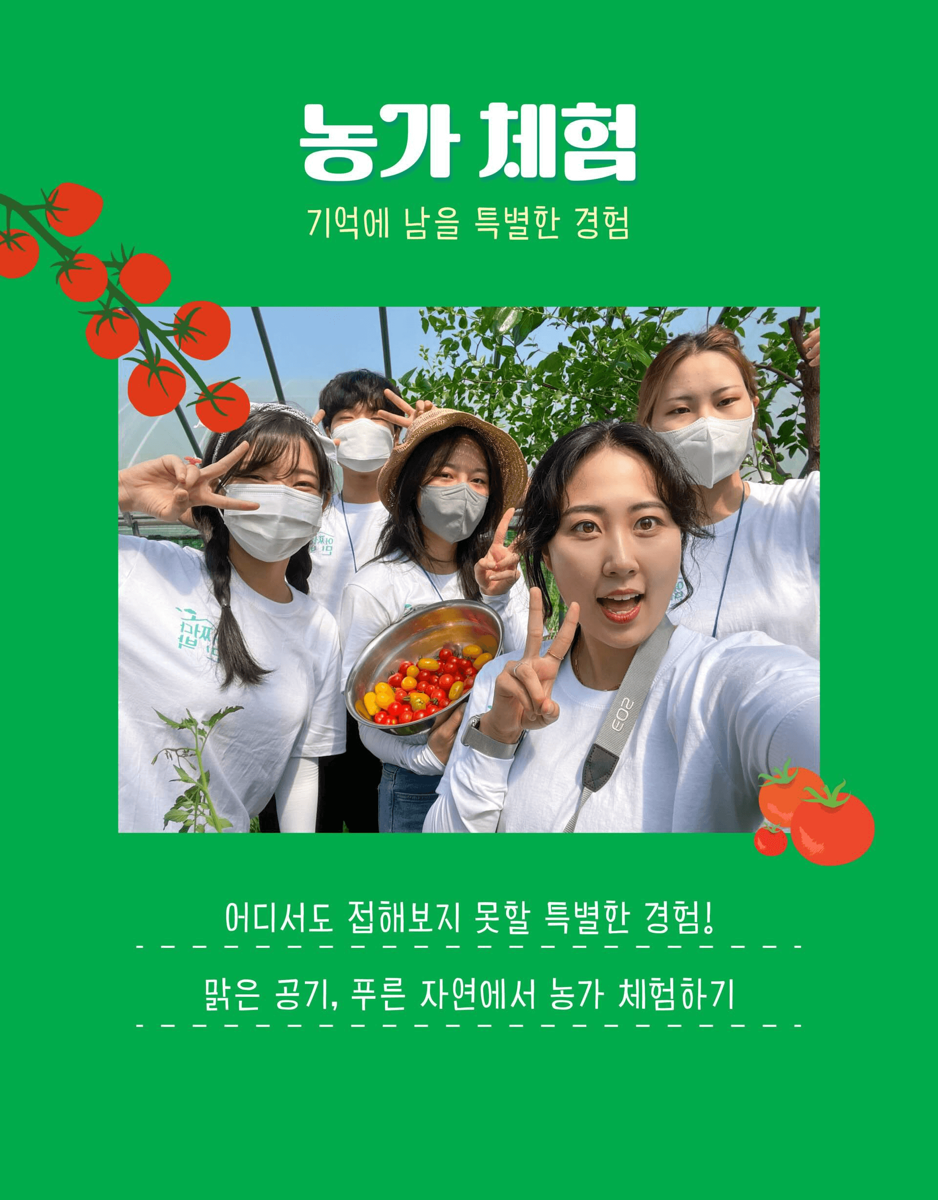 청양 2박 3일 촌캉스, 로컬창업힐링투어