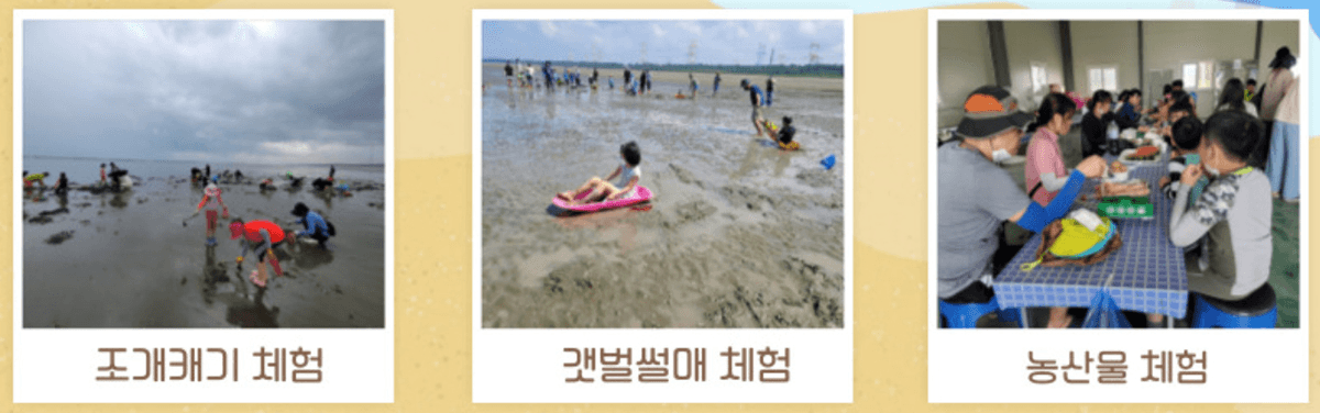 (선착순) 고창 등촌마을에서 1박2일 가족 추억여행, 산촌마당캠프