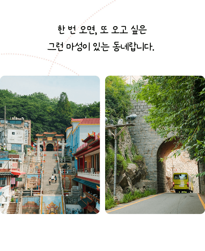 동인천 2박3일 로컬라이프 여행 할래요? (르인천구락부의 오디너리 동인천)