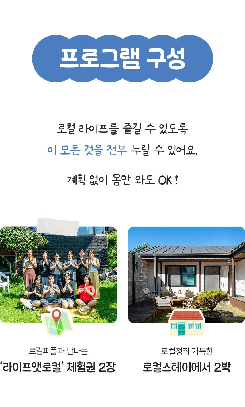 동인천 2박3일 로컬라이프 여행 할래요? (르인천구락부의 오디너리 동인천)