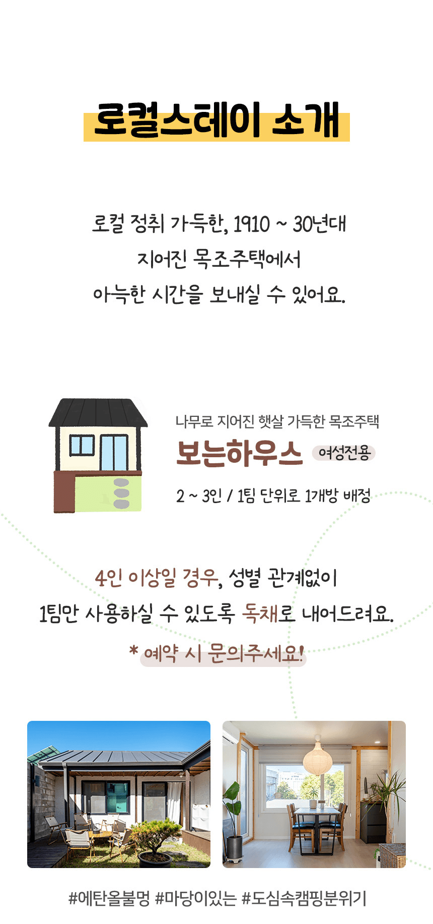 동인천 2박3일 로컬라이프 여행 할래요? (르인천구락부의 오디너리 동인천)