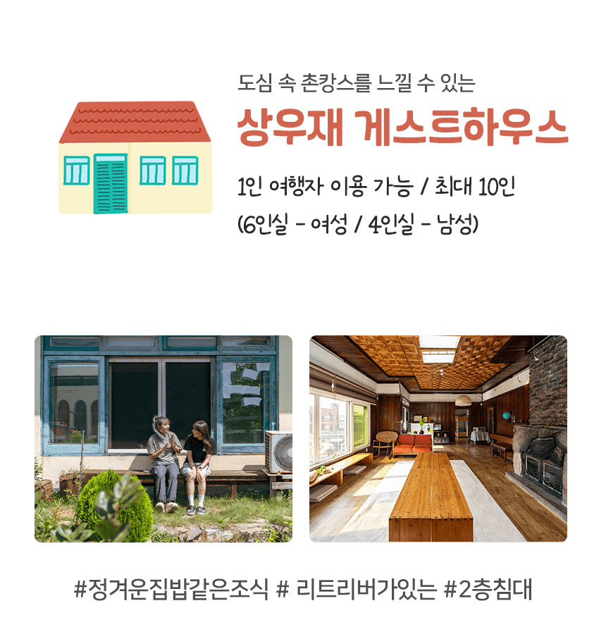 동인천 2박3일 로컬라이프 여행 할래요? (르인천구락부의 오디너리 동인천)