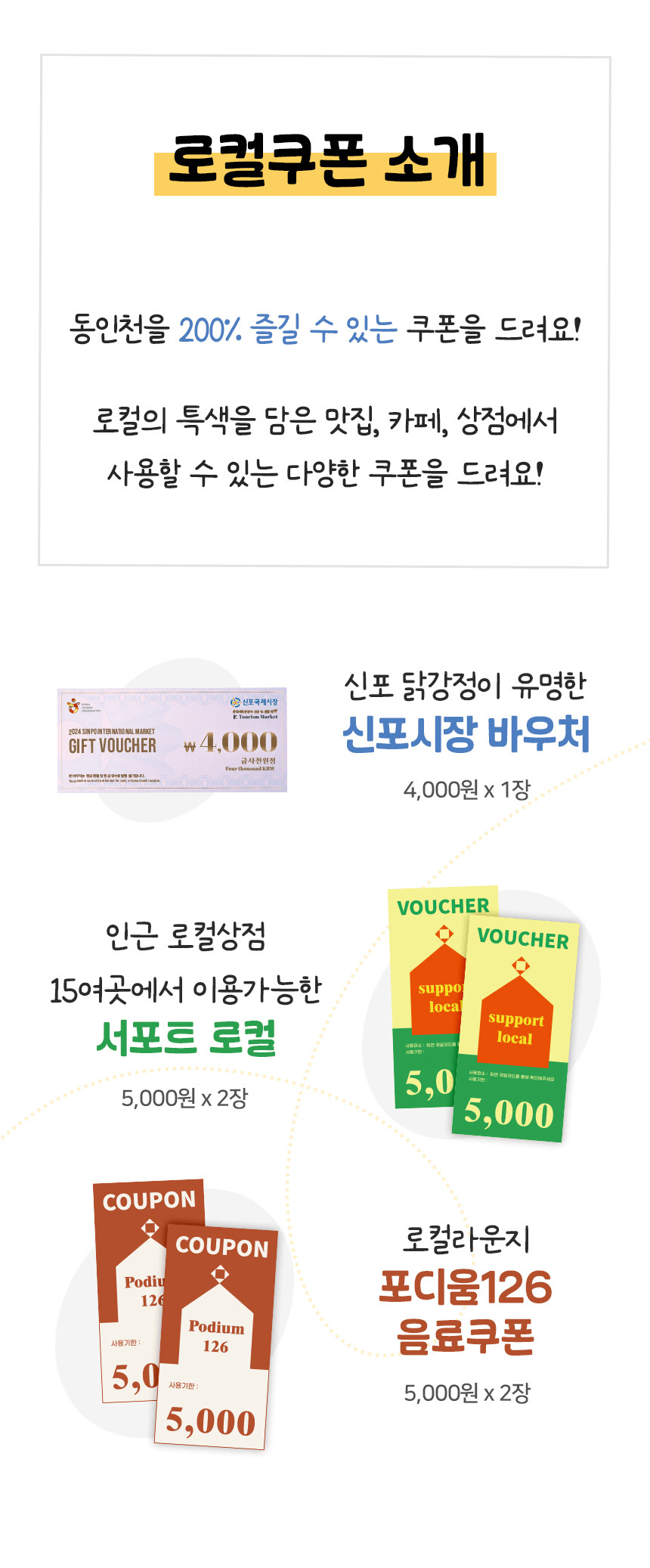 동인천 2박3일 로컬라이프 여행 할래요? (르인천구락부의 오디너리 동인천)