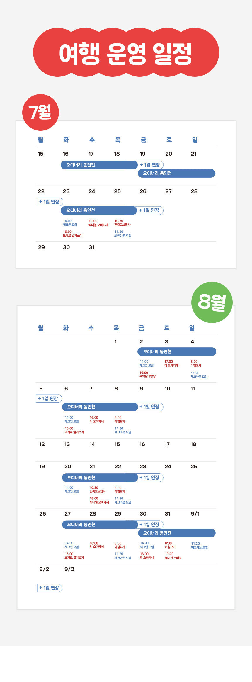 동인천 2박3일 로컬라이프 여행 할래요? (르인천구락부의 오디너리 동인천)