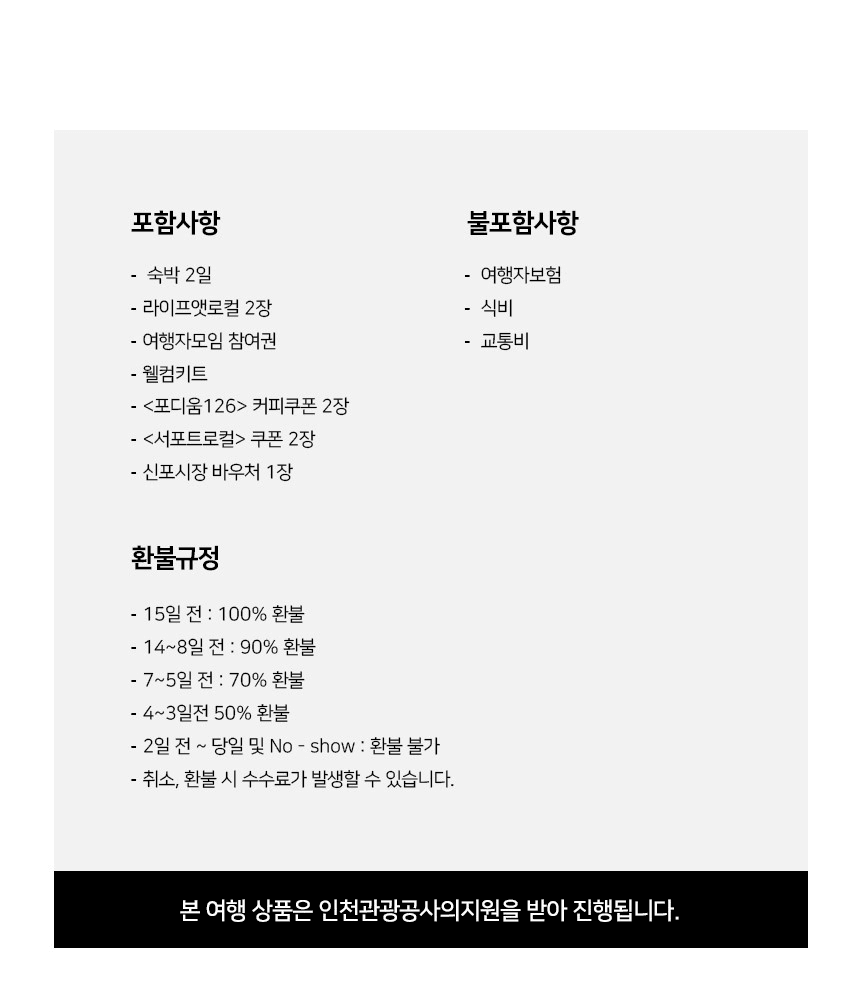 동인천 2박3일 로컬라이프 여행 할래요? (르인천구락부의 오디너리 동인천)