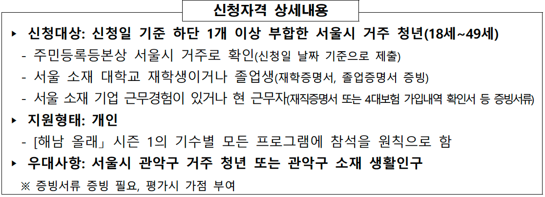 해남 올래 시즌1 - 로컬에서 6박 7일 살아보기