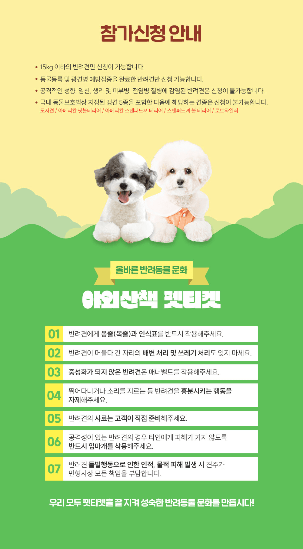 울산 장생포 바다를 댕댕이와 함께하는 투어 (with 고래바다여행선)