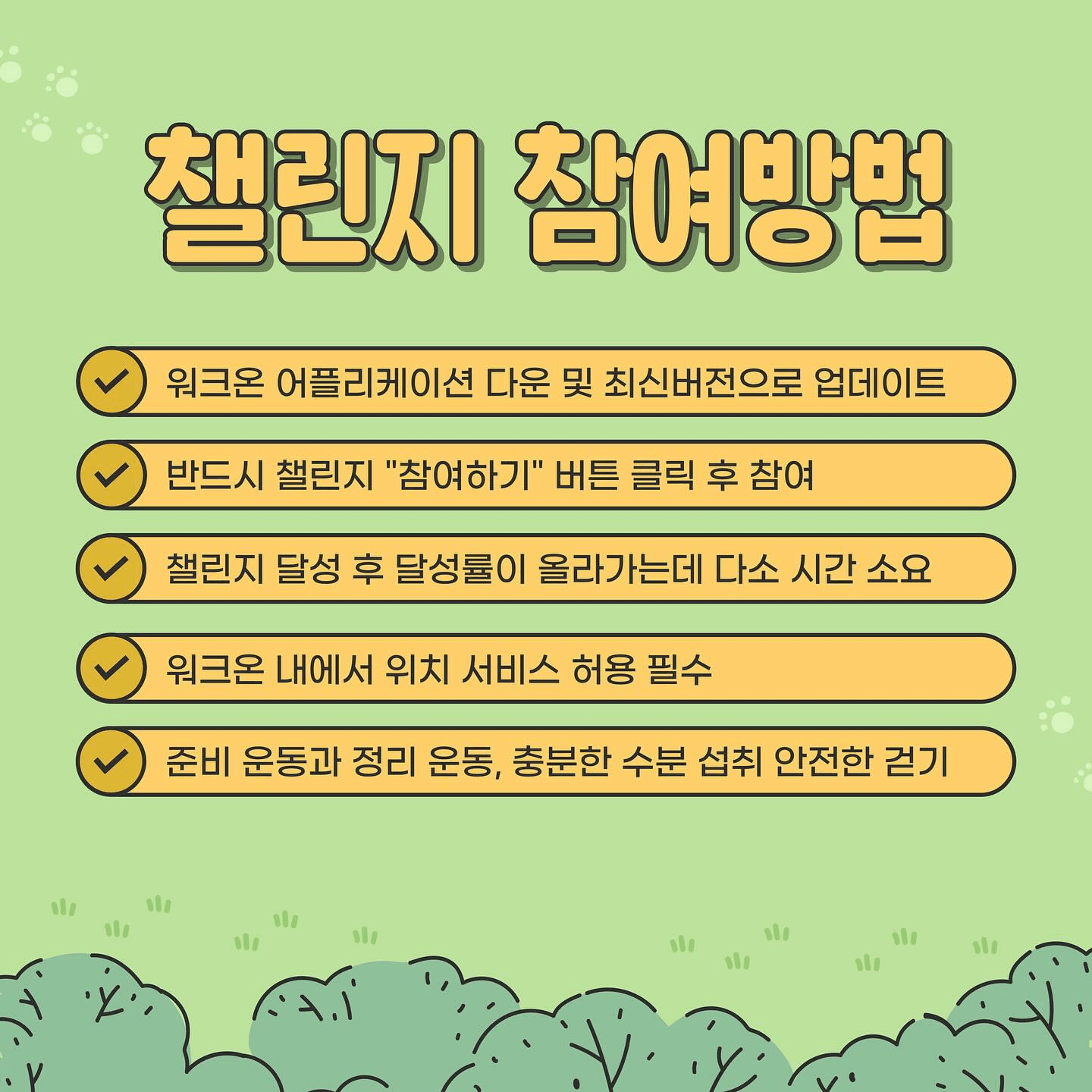 강원 운탄고도1330 워크온 길 따라 걷기 챌린지