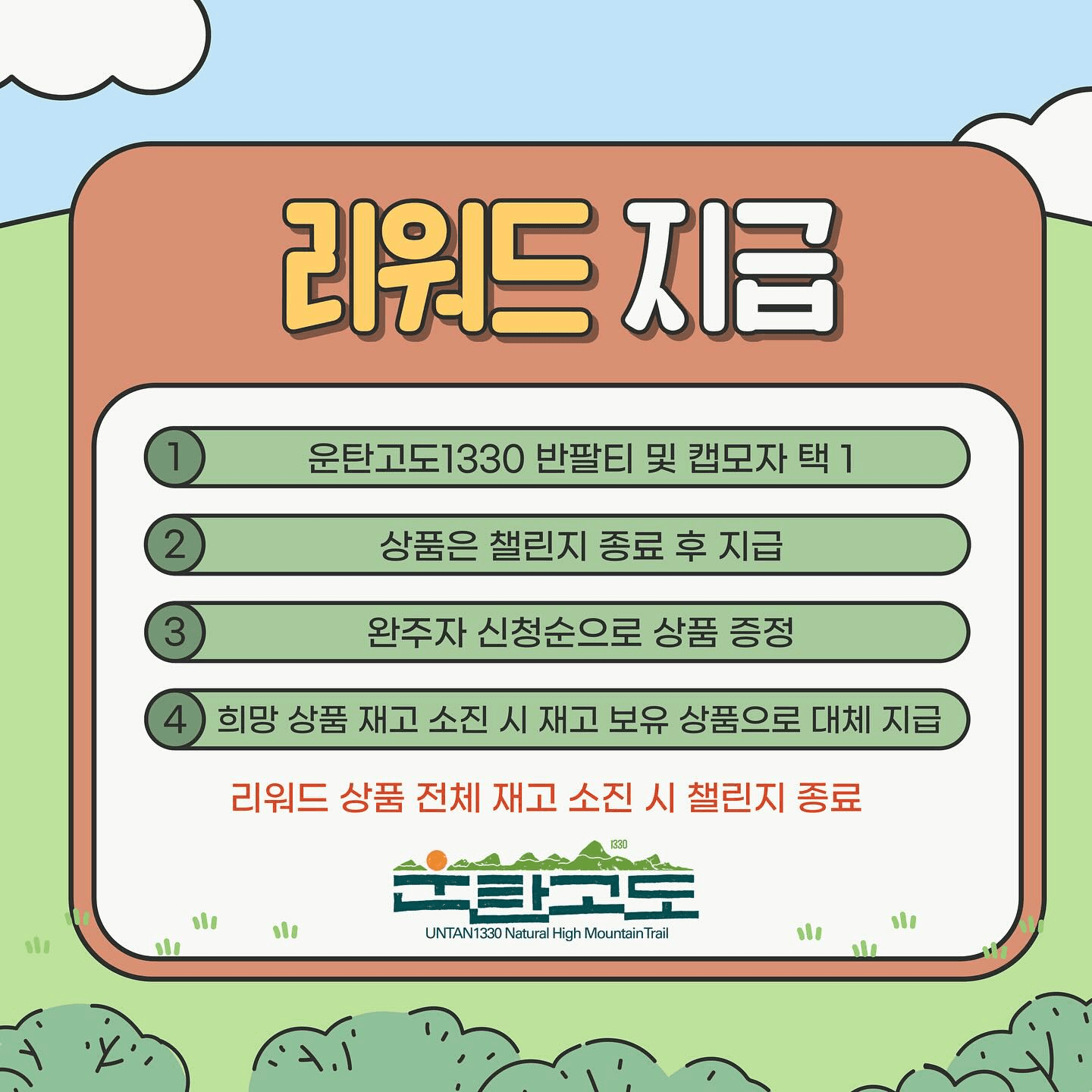 강원 운탄고도1330 워크온 길 따라 걷기 챌린지