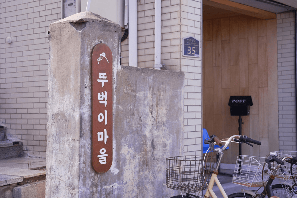 [2기 OPEN] 도시 탈출을 돕는 뚜벅이 브로커 2기, 영덕 살아보기