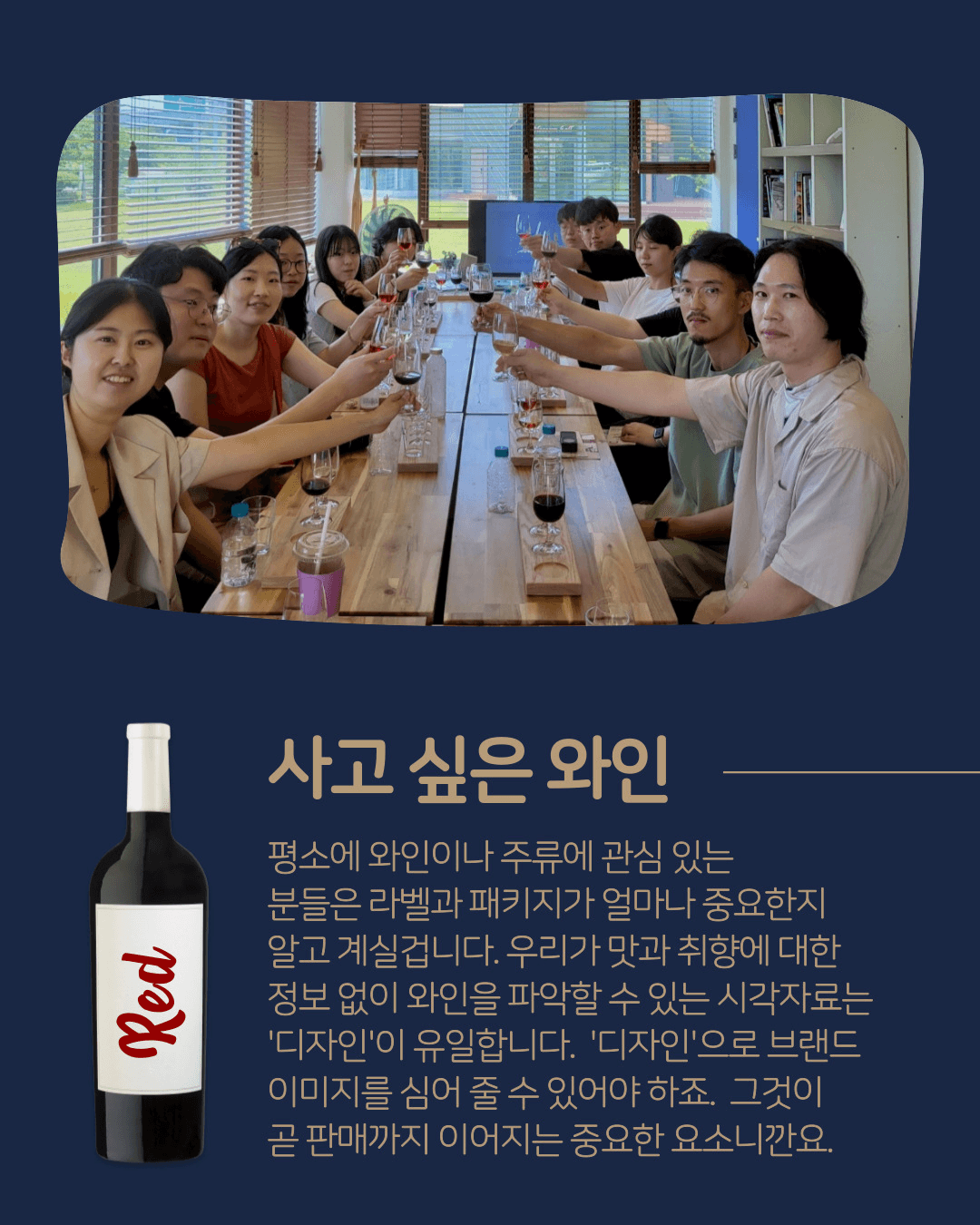 영천 3박4일 로컬 프로젝트 - 와이너리 브랜딩 캠프 시즌2