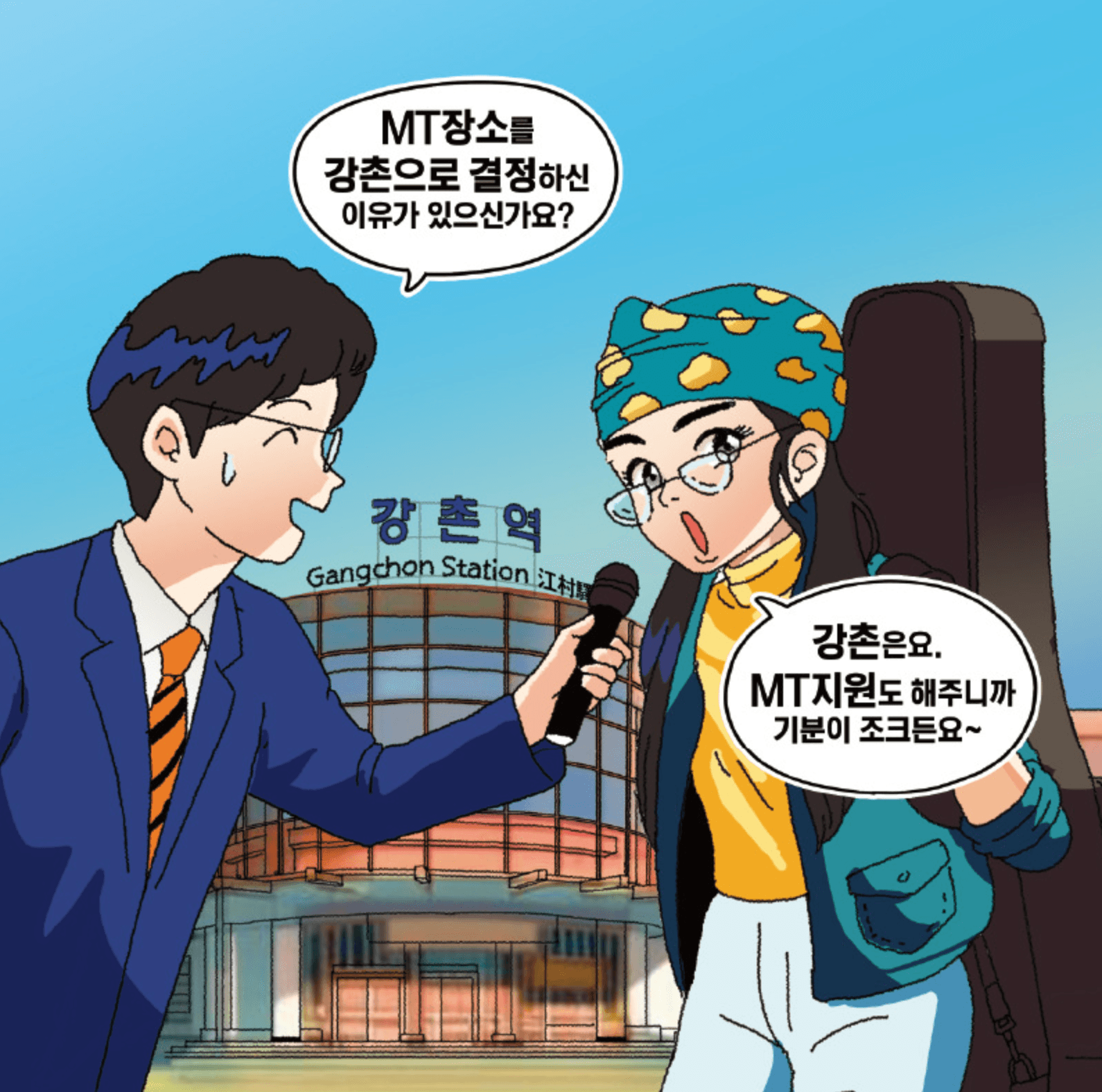 (선착순) 2024 춘천시 대학MT지원사업 팸투어단 모집