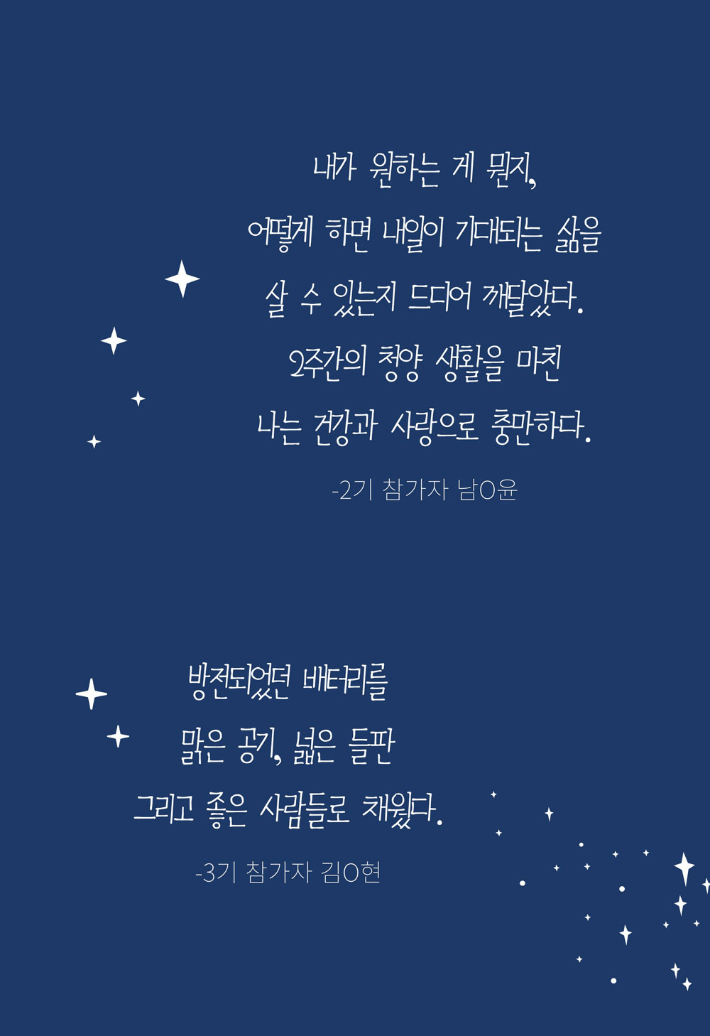 청양 어쩌다민박. 부캐로 2주살기 참여자 모집