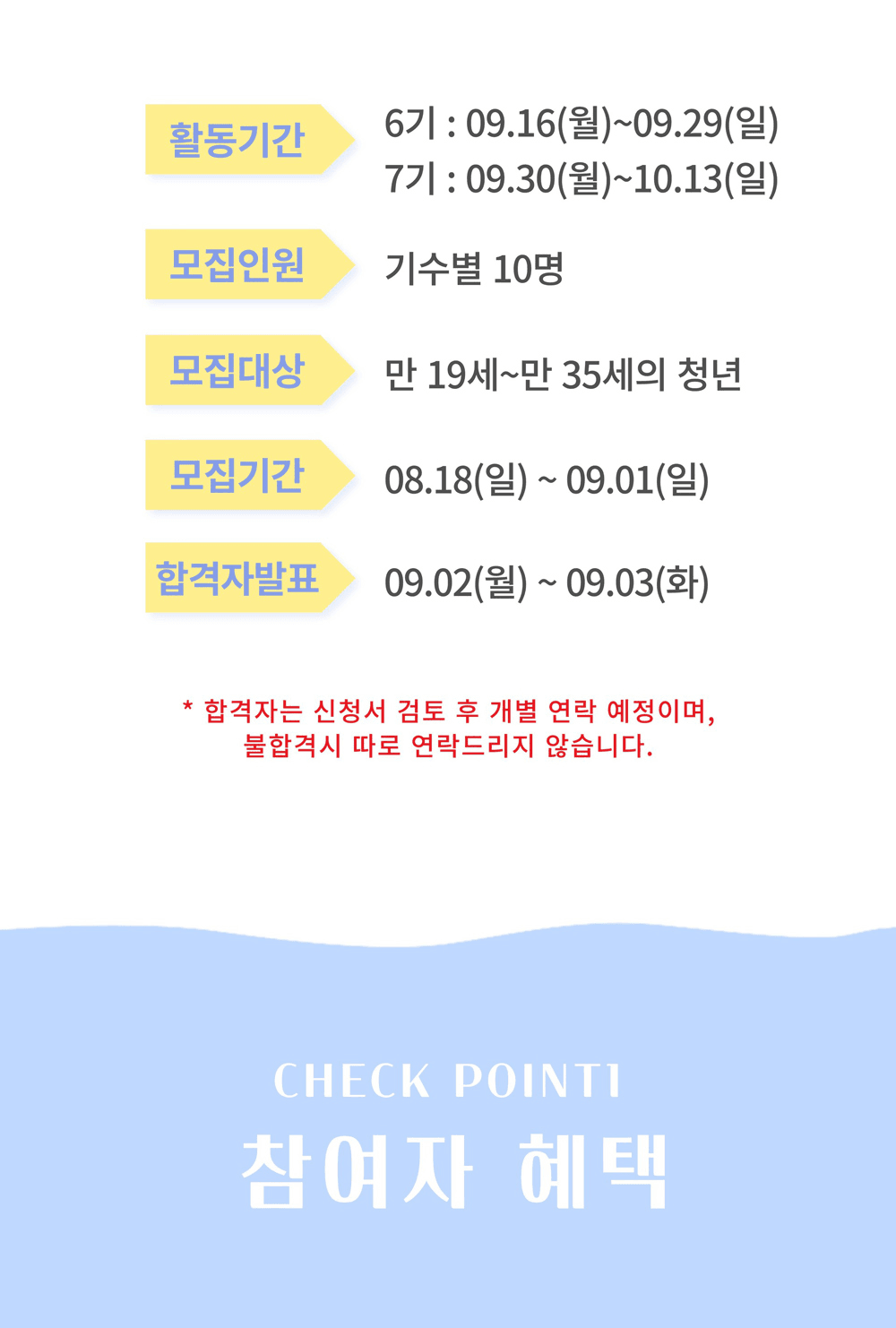 청양 어쩌다민박. 부캐로 2주살기 참여자 모집