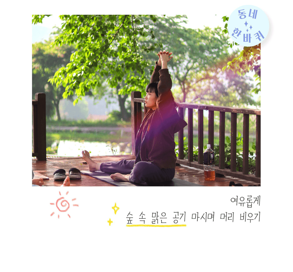 청양 어쩌다민박. 부캐로 2주살기 참여자 모집