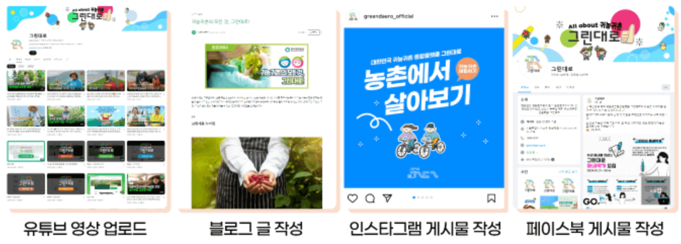 우리가 그린대로 서포터즈 모집