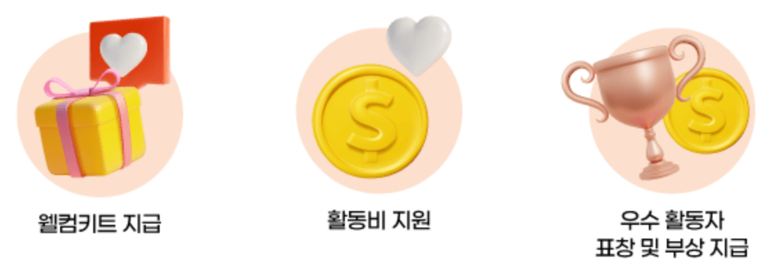 우리가 그린대로 서포터즈 모집