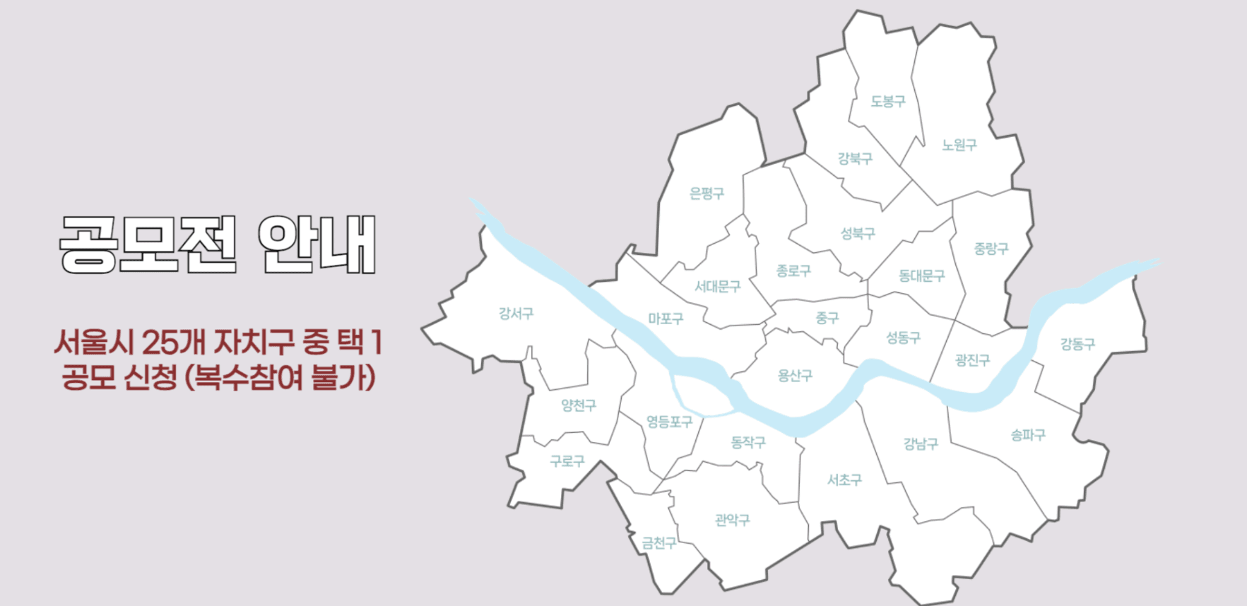 서울 지역관광 활성화 콘텐츠 발굴 공모전 (답사경비 20만원 지원, 상금 증정)