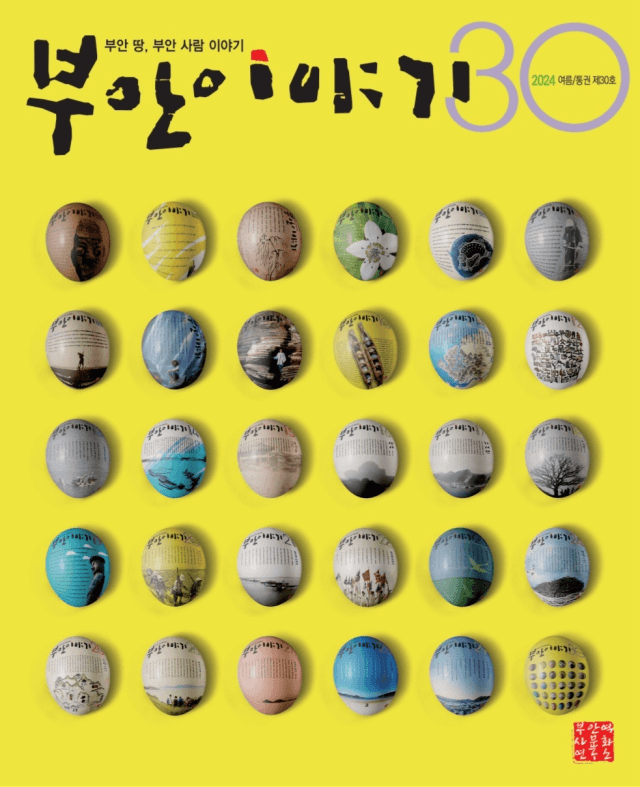 부안 변산면에서 2주동안 머물며 로컬 경험하기 - 변산에 머뭄 4기, 로컬미디어 (2주살이)