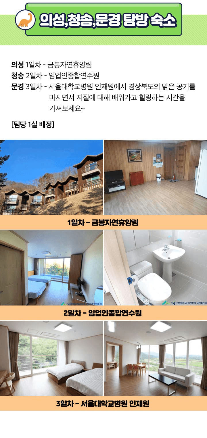 의성, 청송, 문경 3박4일 탐방하기 (2024 경상북도 지질대장정 내륙권)