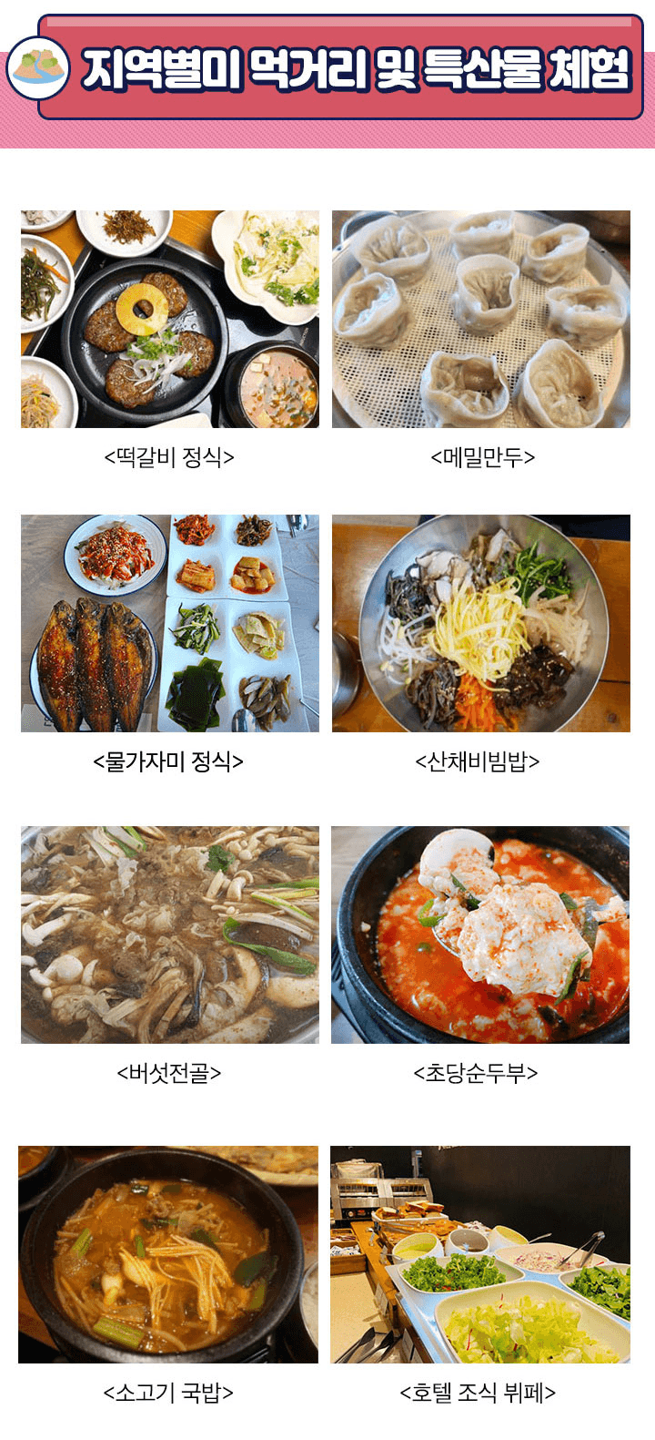 포항, 경주, 영덕, 울진 3박4일 탐방하기 (2024 경상북도 지질대장정 동해안권)