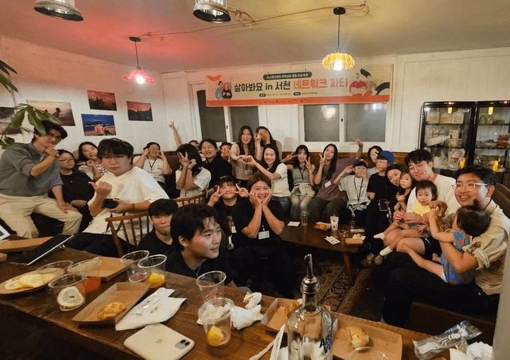 충남 서천 한달살기 - 지역살이를 경험하며 취업 연결 (숙박비, 식비 지원, 수당 50만원)