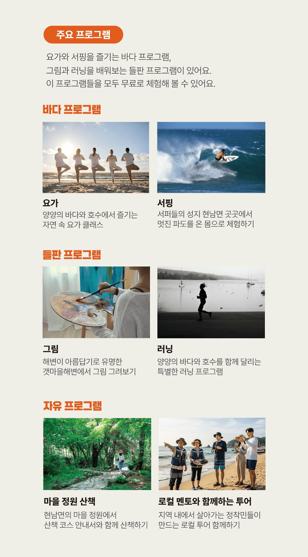 강원도 양양 일주일살기 - 바들바들 현남생활 3기