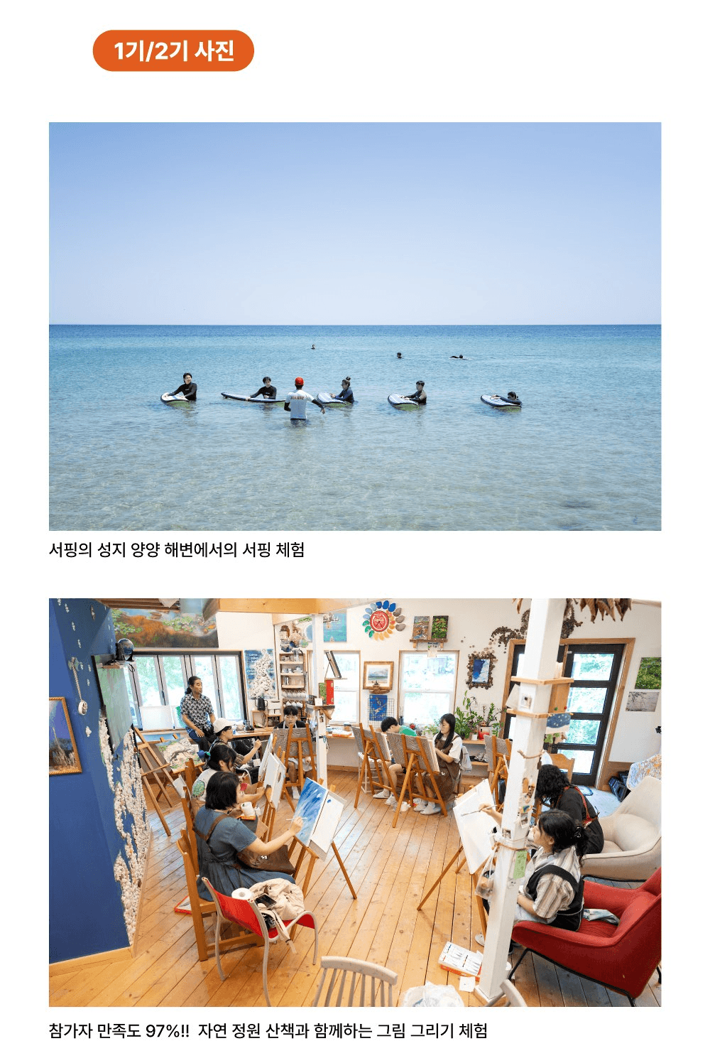 강원도 양양 일주일살기 - 바들바들 현남생활 3기