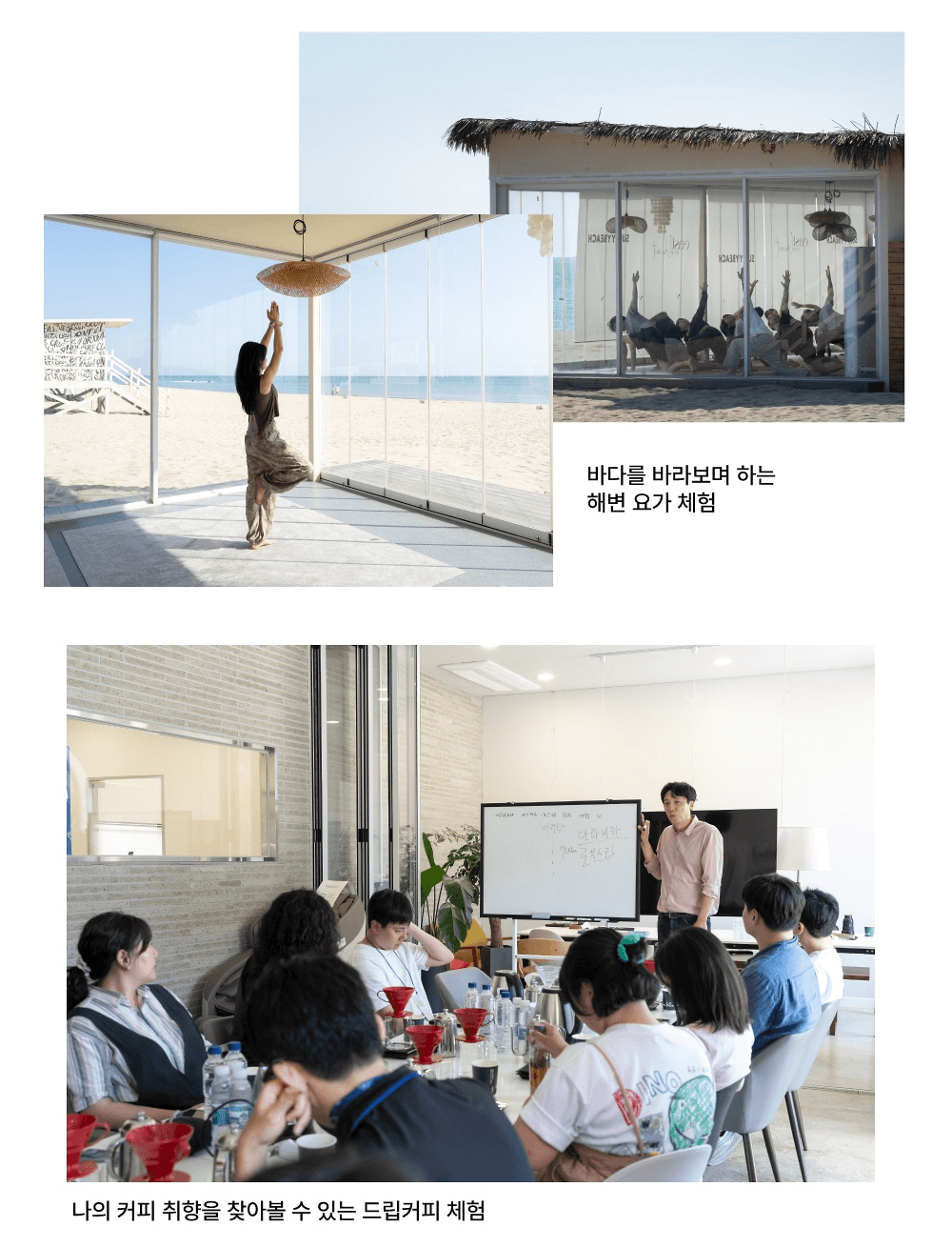 강원도 양양 일주일살기 - 바들바들 현남생활 3기