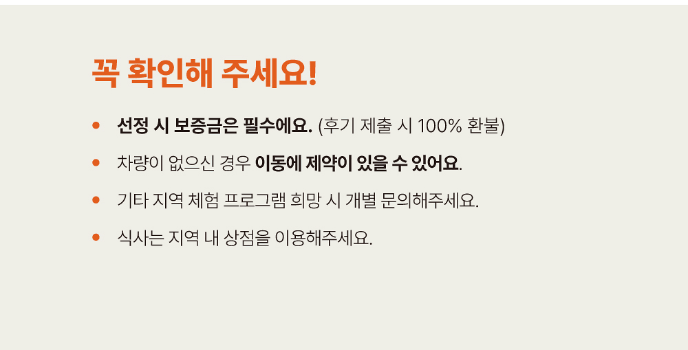 강원도 양양 일주일살기 - 바들바들 현남생활 3기