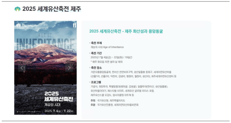 2025 제주 워크숍 참여 (기업, 단체, 모임 등)