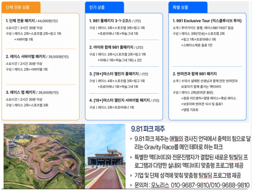 2025 제주 워크숍 참여 (기업, 단체, 모임 등)