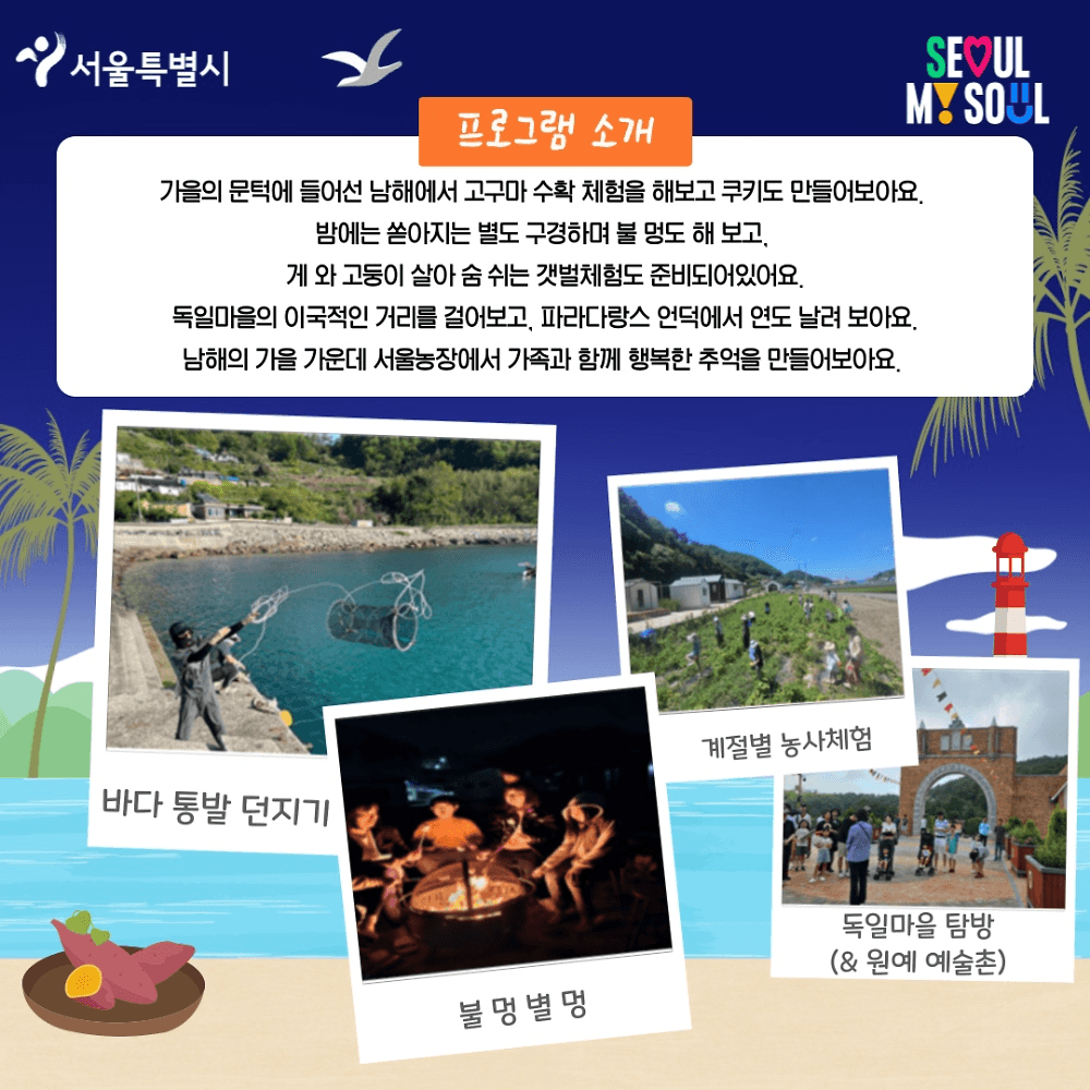 구월의 남해로운 가을여행 (선착순)