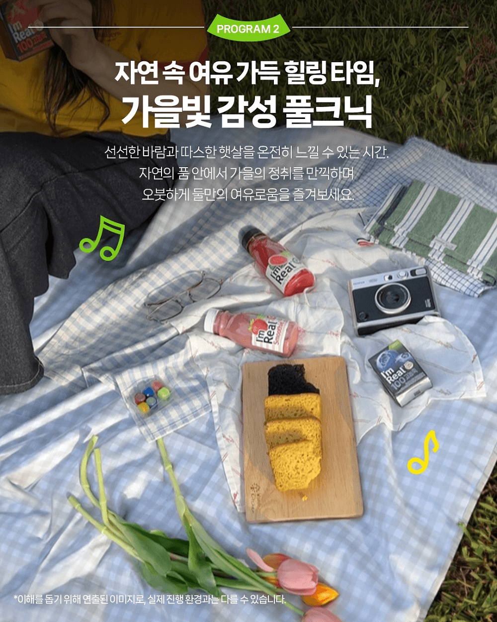 2025 괴산 스테이풀무원 아카데미 엄마와 딸, 가을 편