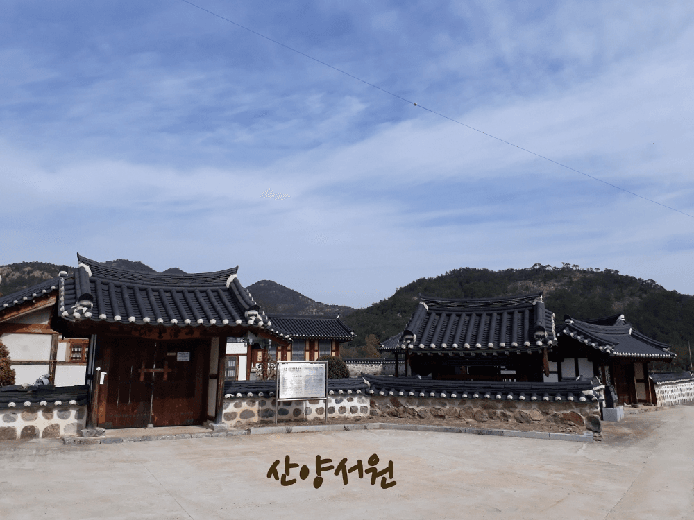 삼척 산양마을 살아보기 2기 (농촌 살아보기)