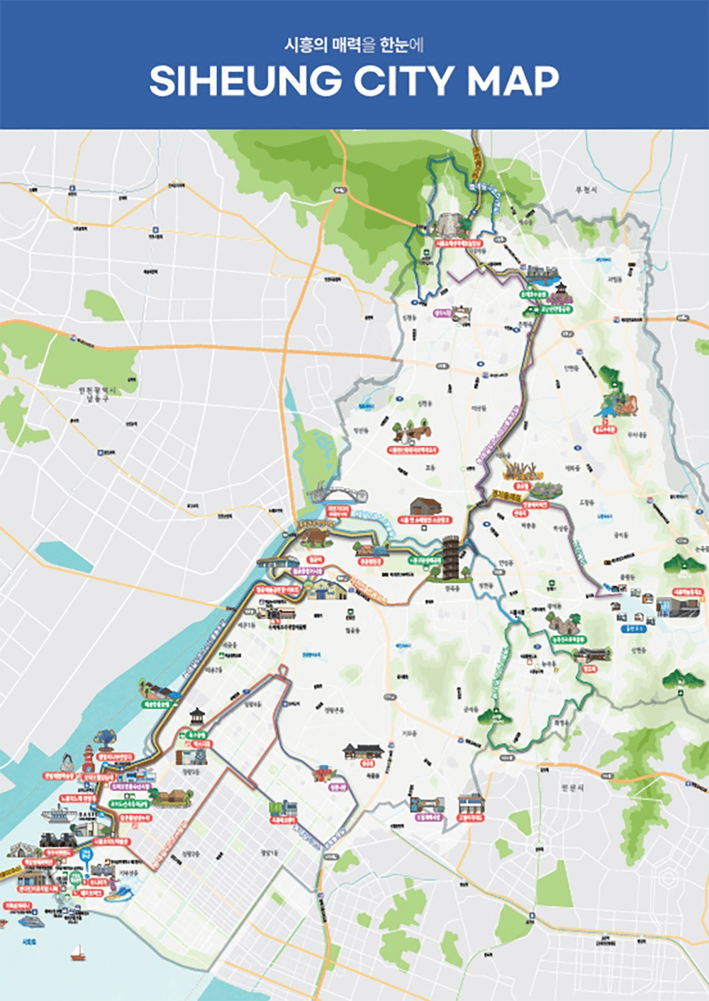 시흥 여행 매력을 한눈에! I SEE 興! 시흥시티투어