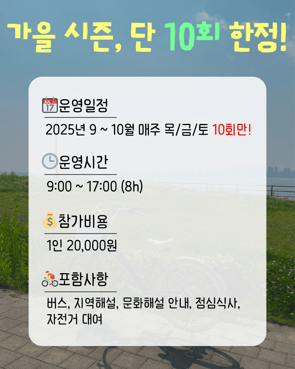 시흥 여행 매력을 한눈에! I SEE 興! 시흥시티투어