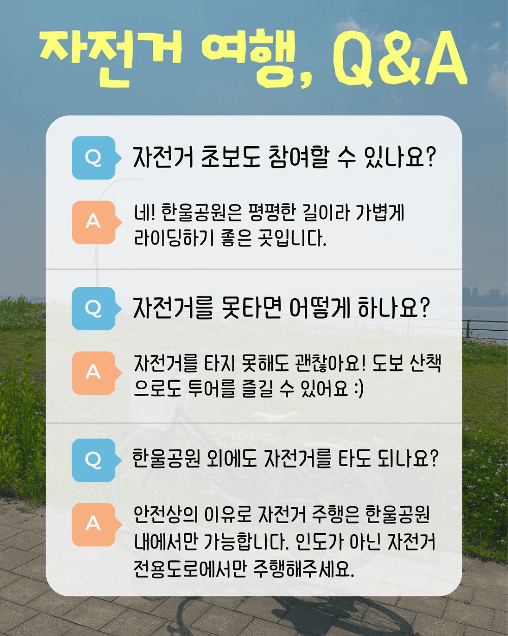 시흥 여행 매력을 한눈에! I SEE 興! 시흥시티투어