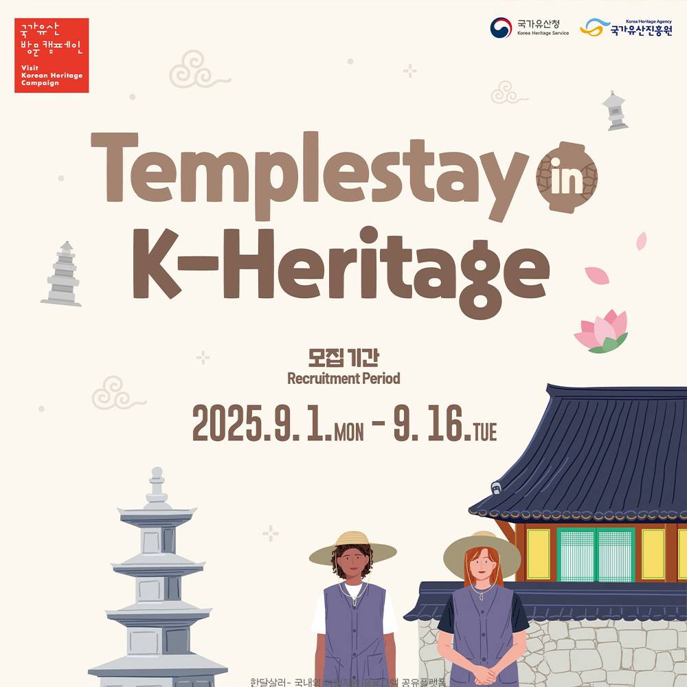 Templestay in K-Heritage (국내 거주 외국인 대상 템플스테이)-썸네일-0