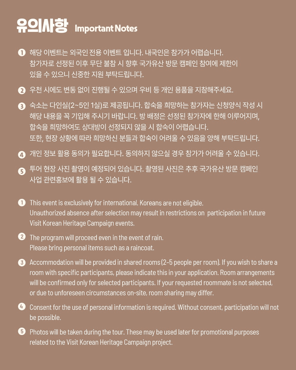 Templestay in K-Heritage (국내 거주 외국인 대상 템플스테이)