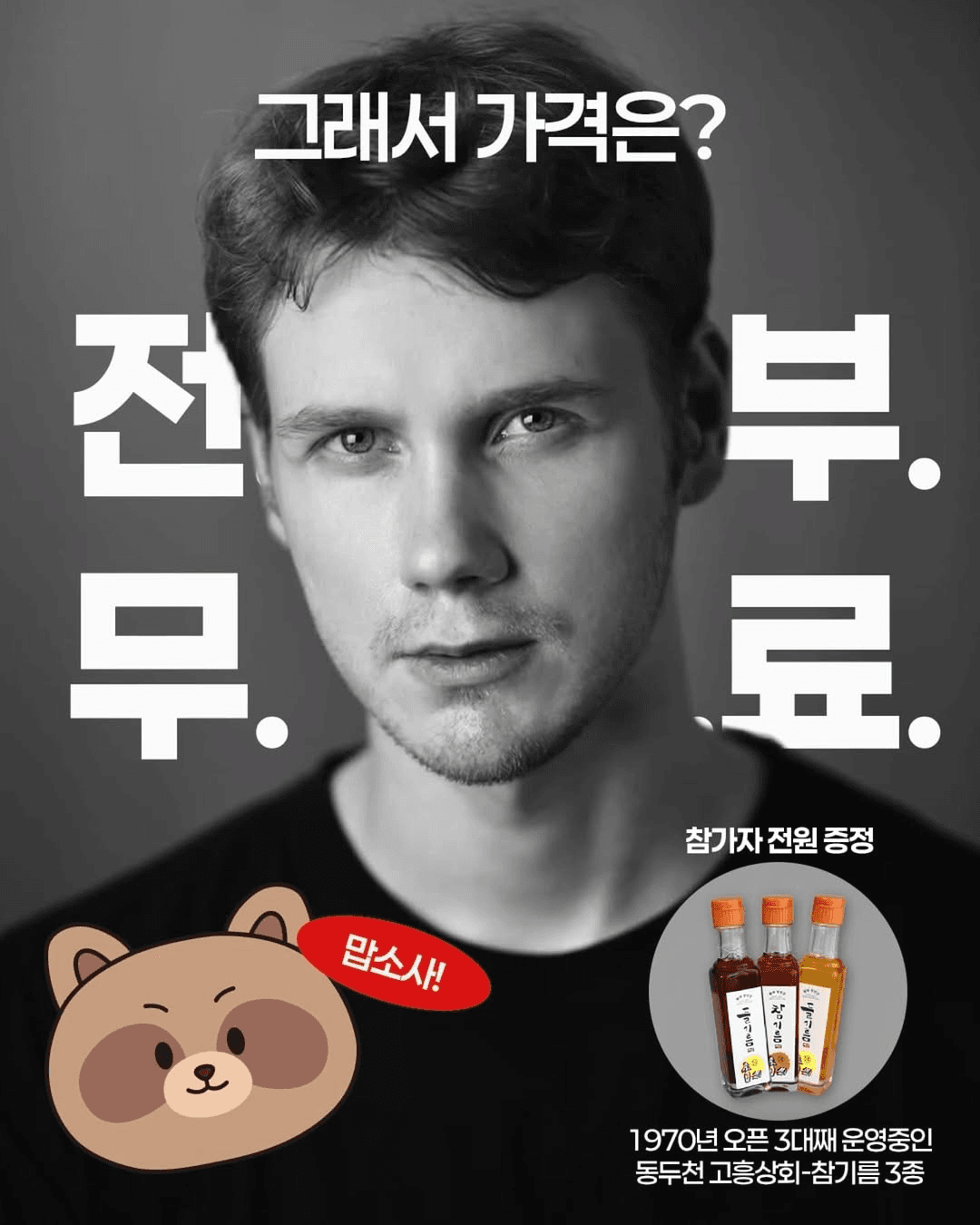 경기도로 끌려온 핀란드인의 코리안 숲투어 - 경기노포 팸투어