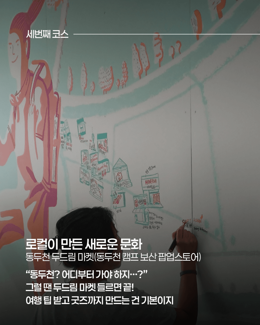 경기도로 끌려온 핀란드인의 코리안 숲투어 - 경기노포 팸투어