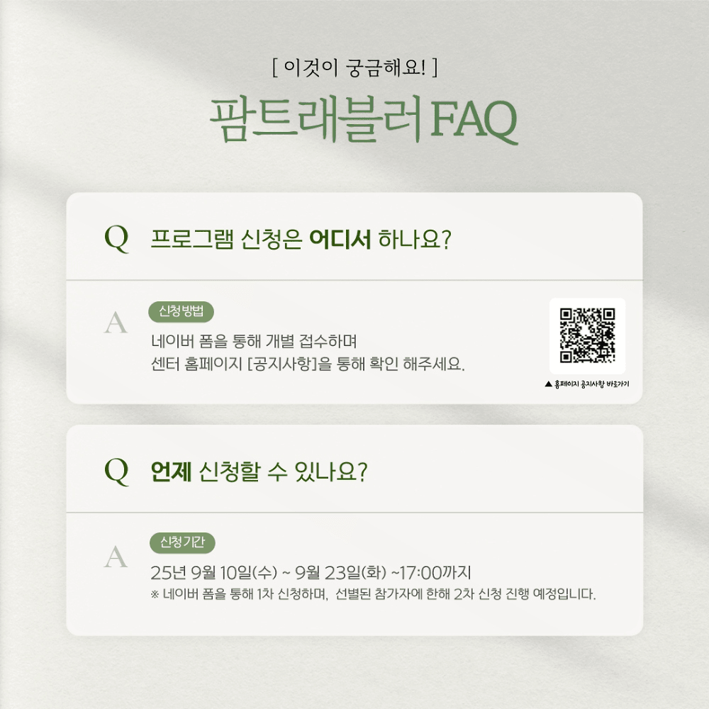 강원도 농촌관광 체험단 팜트래블러(Farm Traveler) 3기