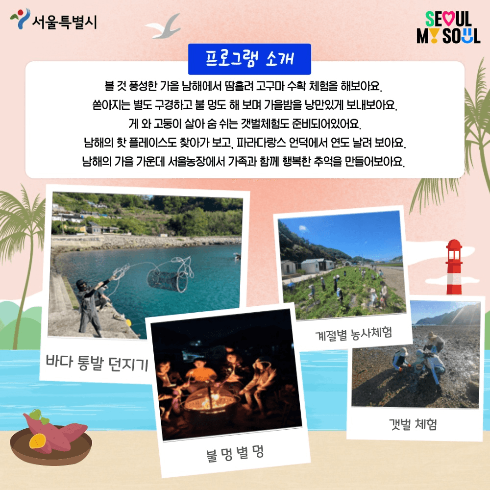 시월의 남해로운 가을여행 (선착순)