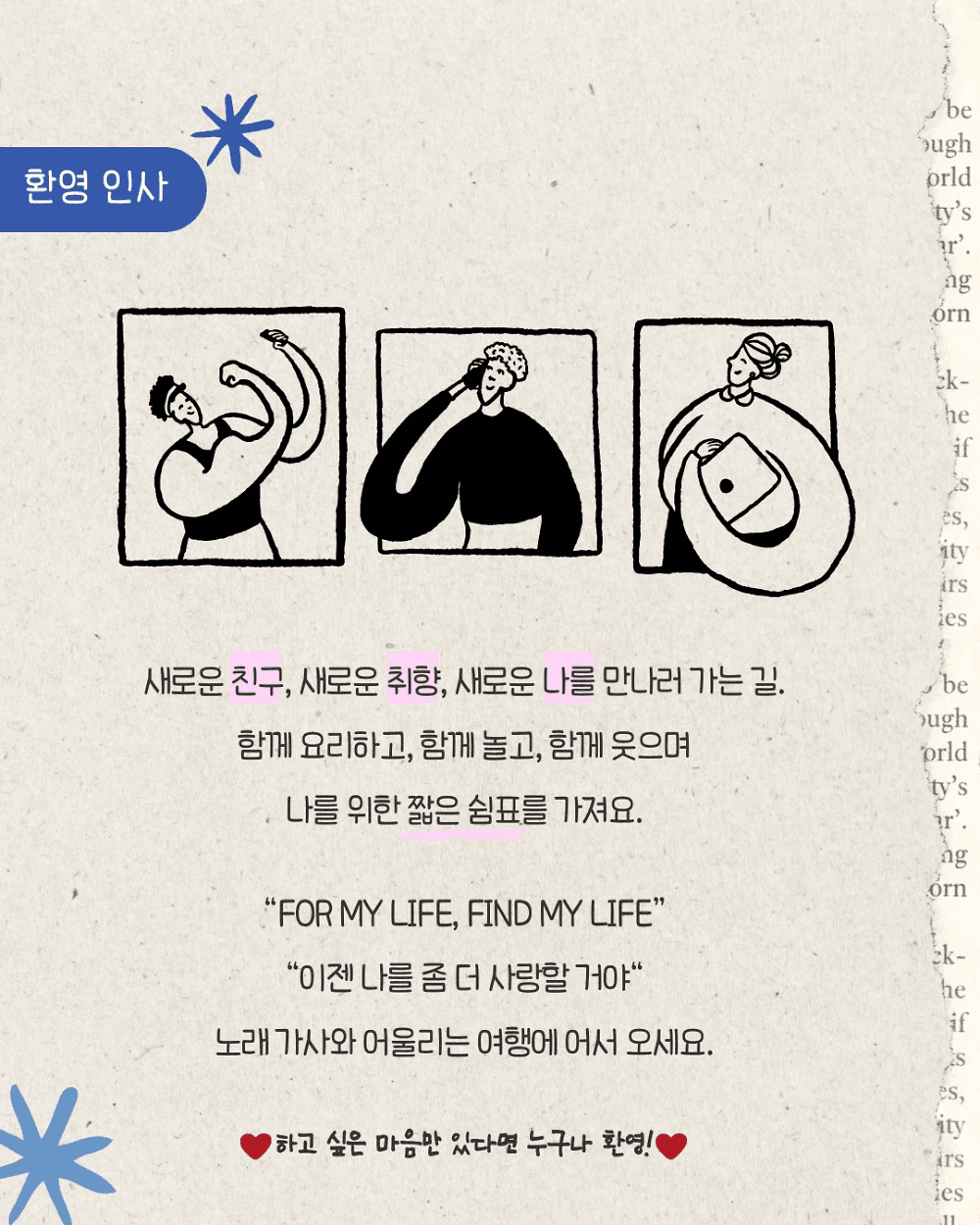 상주 나에게로 떠나는 여행