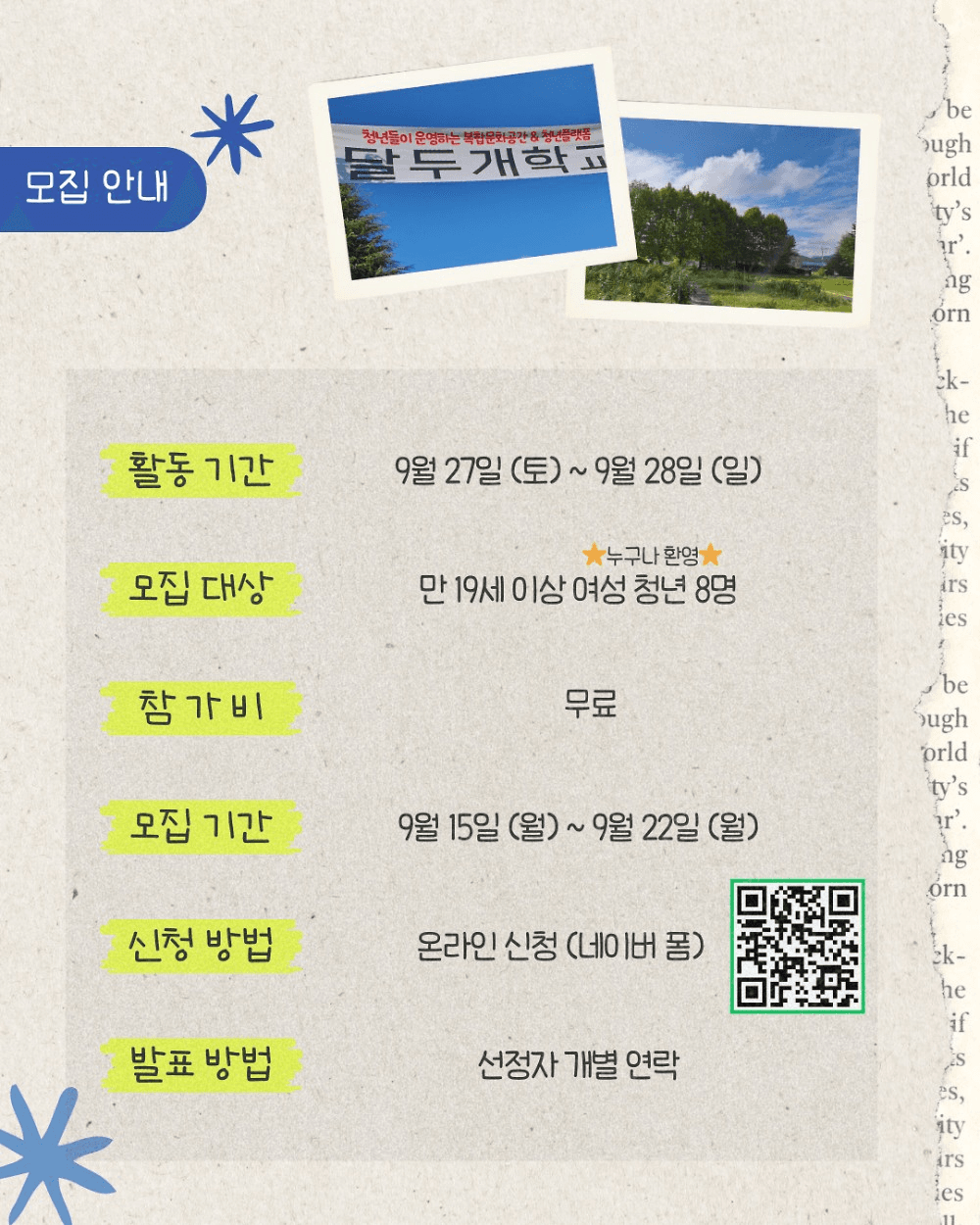 상주 나에게로 떠나는 여행